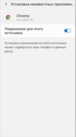 Linebet o'rnatish 2-qadam - noma'lum manbalardan o'rnatishga ruxsat bering