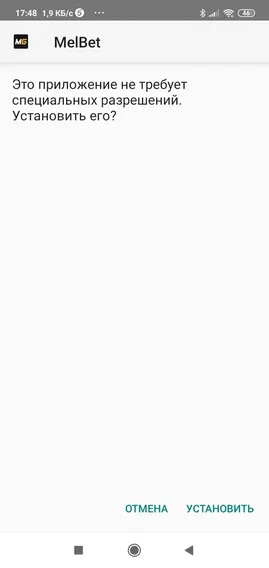 Linebet o'rnatish 3-qadam - orqaga qaytib o'rnatishni tasdiqlang