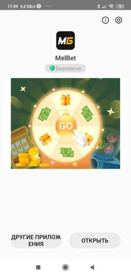 Linebet o'rnatish 4-qadam - ilova muvaffaqiyatli o'rnatildi